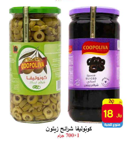 COOPOLIVA   in  Ali Sweets And Food in KSA, Saudi Arabia, Saudi - Al Hasa