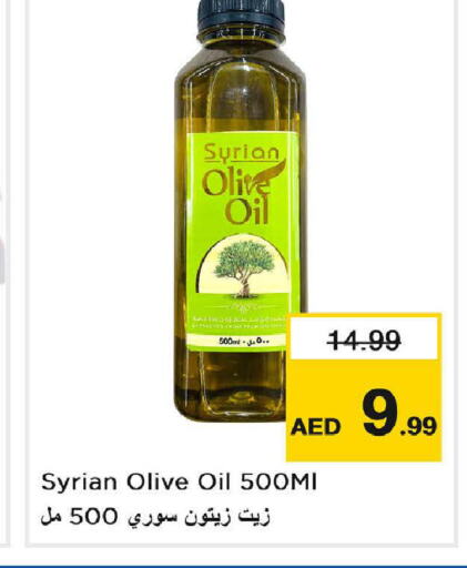  Olive Oil  in Last Chance  in UAE - Fujairah