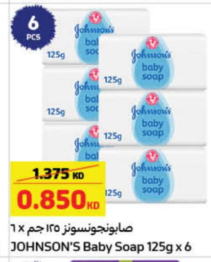 JOHNSONS   in كارفور in الكويت - محافظة الأحمدي