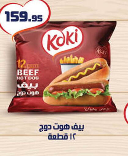  Beef  in Hyper One  in Egypt - Cairo