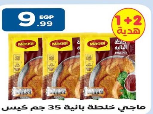 MAGGI   in مارت فيل in Egypt - القاهرة