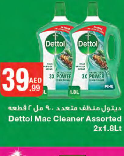 DETTOL مطهر  in جمعية الامارات التعاونية in الإمارات العربية المتحدة , الامارات - دبي