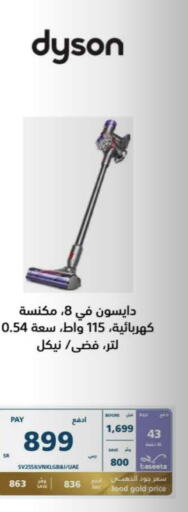 DYSON   in إكسترا in مملكة العربية السعودية, السعودية, سعودية - خميس مشيط