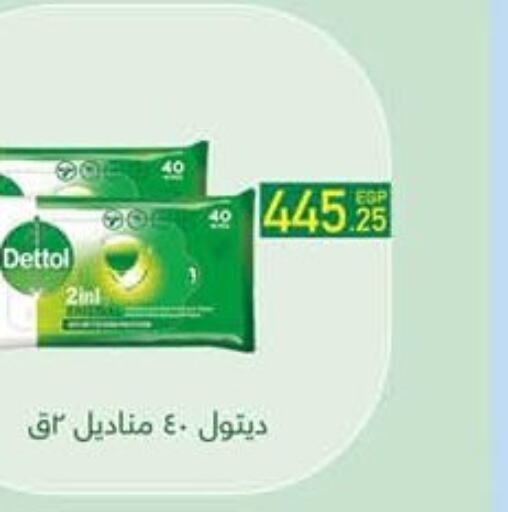 DETTOL   in هايبر وان in Egypt - القاهرة