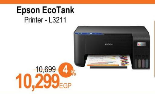 EPSON   in هايبر وان in Egypt - القاهرة