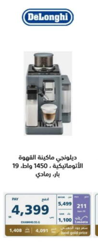 DELONGHI   in eXtra in KSA, Saudi Arabia, Saudi - Yanbu