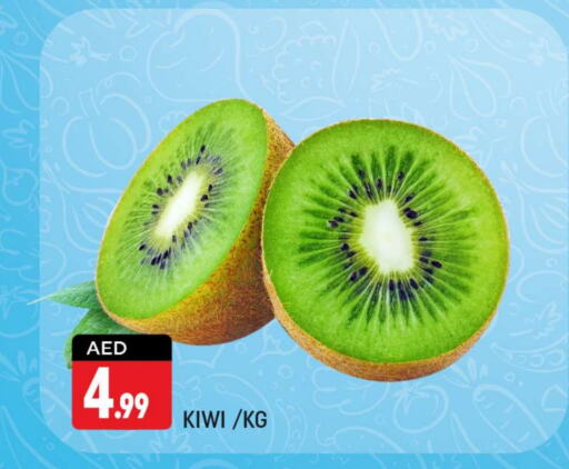  Kiwi  in شكلان ماركت in الإمارات العربية المتحدة , الامارات - دبي