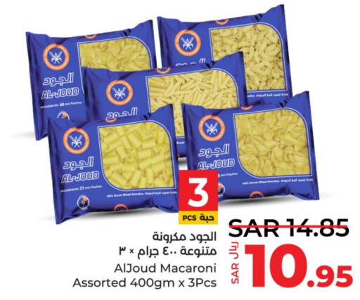 AL JOUD Macaroni  in LULU Hypermarket in KSA, Saudi Arabia, Saudi - Al Hasa