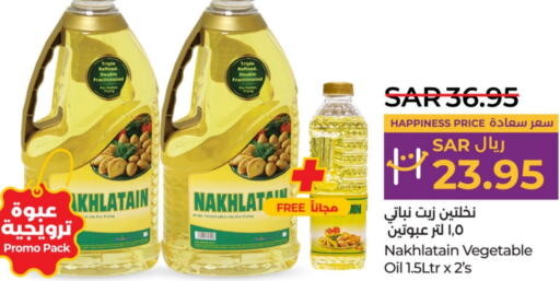 Nakhlatain Vegetable Oil  in LULU Hypermarket in KSA, Saudi Arabia, Saudi - Al Hasa