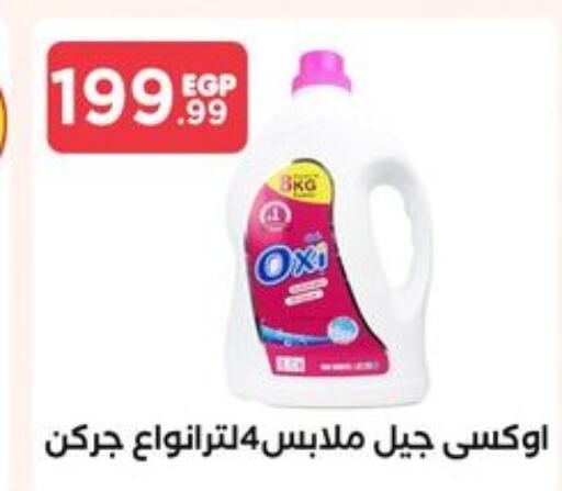 OXI Bleach  in El Mahlawy Stores in Egypt - Cairo