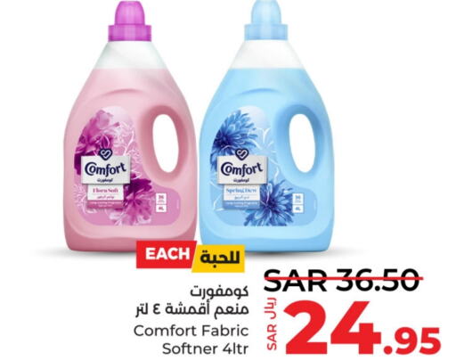 COMFORT Softener  in LULU Hypermarket in KSA, Saudi Arabia, Saudi - Jubail