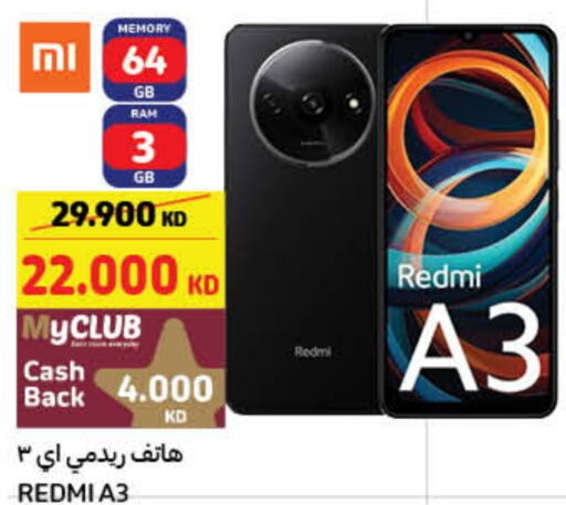 REDMI   in Carrefour in Kuwait - Jahra Governorate