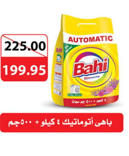  Detergent  in Hyper One  in Egypt - Cairo