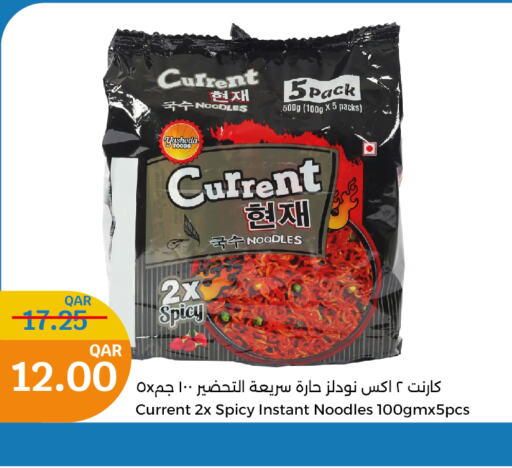  Noodles  in City Hypermarket in Qatar - Al Rayyan