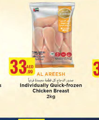  Chicken Breast  in Emirates Co-Operative Society in UAE - Dubai