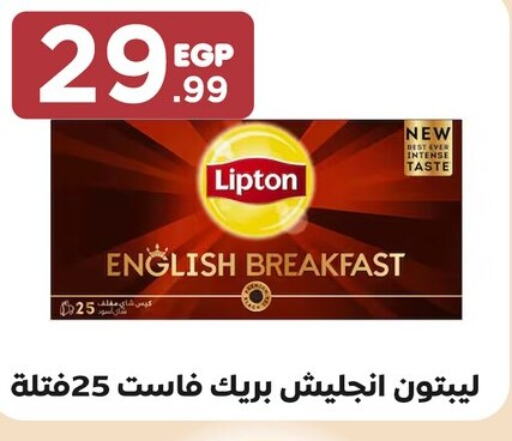 Lipton أكياس شاي  in مارت فيل in Egypt - القاهرة