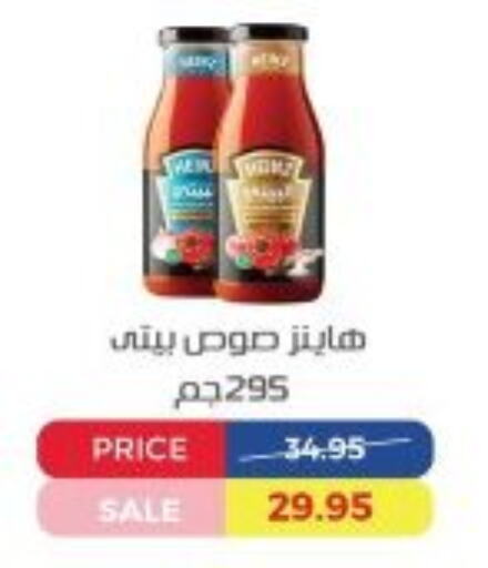 HEINZ   in اكسبشن ماركت in Egypt - القاهرة