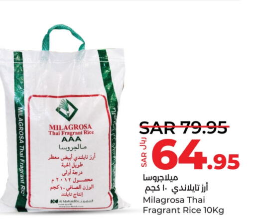  White Rice  in LULU Hypermarket in KSA, Saudi Arabia, Saudi - Dammam