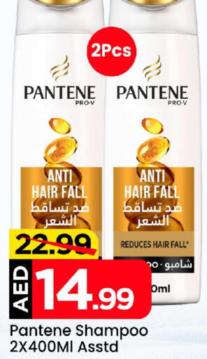 PANTENE شامبو / بلسم  in مارك & سيف in الإمارات العربية المتحدة , الامارات - أبو ظبي