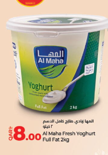  Yoghurt  in LuLu Hypermarket in Qatar - Al Wakra