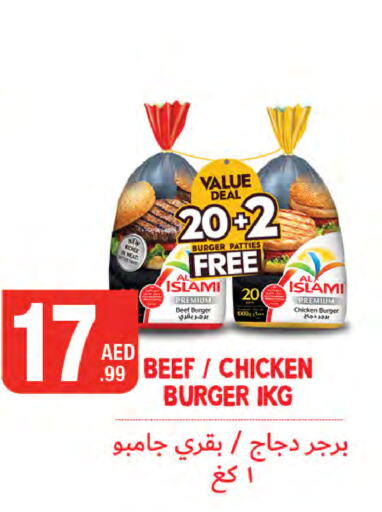 AL ISLAMI Chicken Burger  in Emirates Co-Operative Society in UAE - Dubai