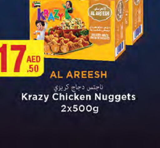  Chicken Nuggets  in Emirates Co-Operative Society in UAE - Dubai