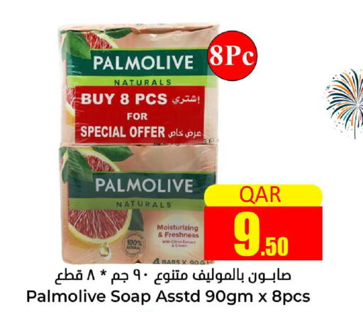 PALMOLIVE   in دانة هايبرماركت in قطر - الوكرة