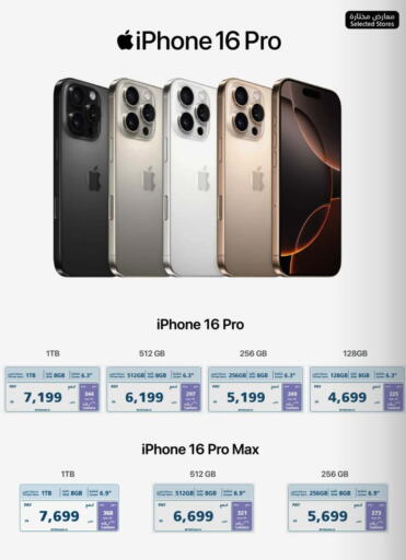 APPLE iPhone 16  in eXtra in KSA, Saudi Arabia, Saudi - Jazan