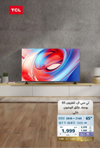 TCL تلفاز ذكي  in إكسترا in مملكة العربية السعودية, السعودية, سعودية - الجبيل‎