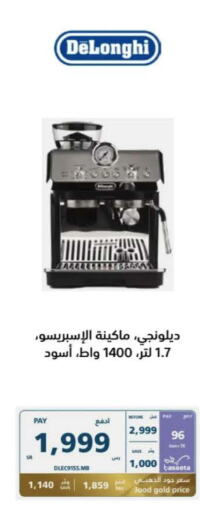 DELONGHI   in eXtra in KSA, Saudi Arabia, Saudi - Yanbu