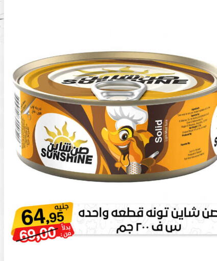  Tuna - Canned  in Beit El Gomla in Egypt - Cairo