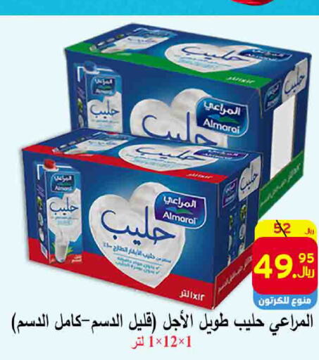 ALMARAI Long Life / UHT Milk  in  Ali Sweets And Food in KSA, Saudi Arabia, Saudi - Al Hasa