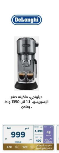 DELONGHI   in eXtra in KSA, Saudi Arabia, Saudi - Yanbu