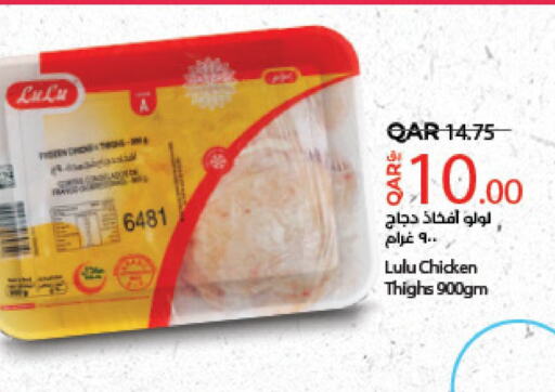  Chicken Thigh  in LuLu Hypermarket in Qatar - Al Daayen