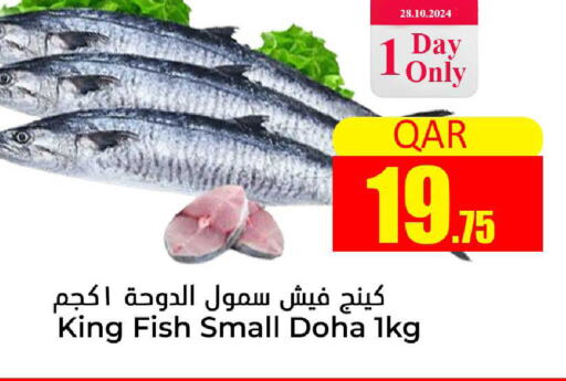  King Fish  in Dana Hypermarket in Qatar - Al Daayen