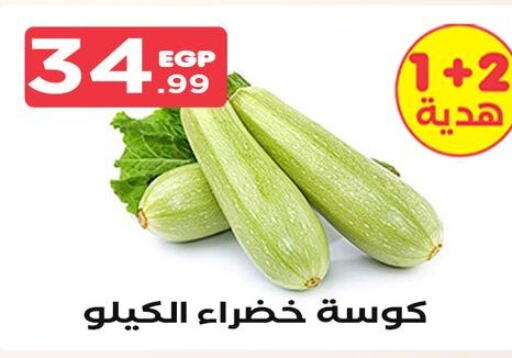  Zucchini  in مارت فيل in Egypt - القاهرة