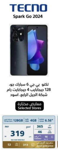 TECNO   in eXtra in KSA, Saudi Arabia, Saudi - Buraidah