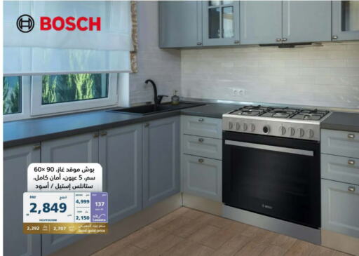 BOSCH   in eXtra in KSA, Saudi Arabia, Saudi - Ta'if