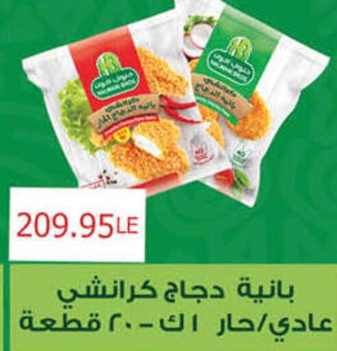  Chicken Pane  in Hyper One  in Egypt - Cairo