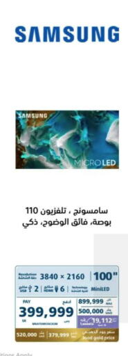 SAMSUNG   in eXtra in KSA, Saudi Arabia, Saudi - Hail