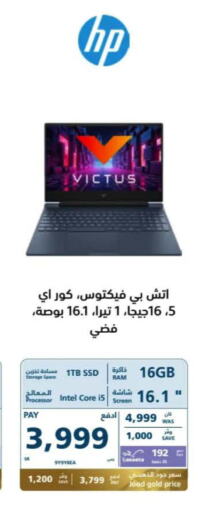 HP Laptop  in eXtra in KSA, Saudi Arabia, Saudi - Al Bahah