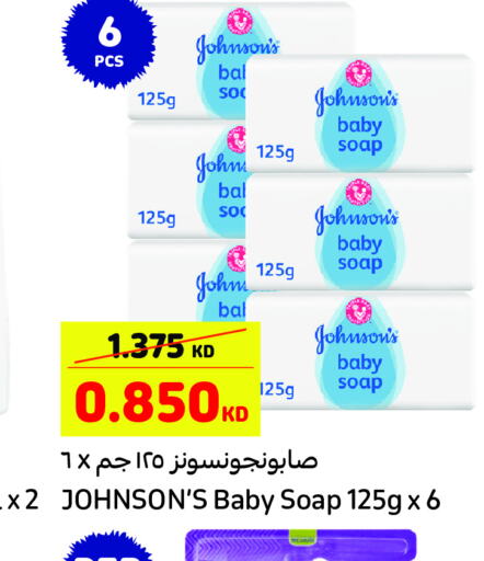 JOHNSONS   in Carrefour in Kuwait - Kuwait City