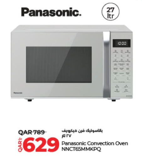 PANASONIC Microwave Oven  in LuLu Hypermarket in Qatar - Umm Salal