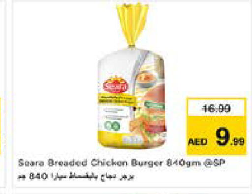 SEARA Chicken Burger  in Nesto Hypermarket in UAE - Fujairah