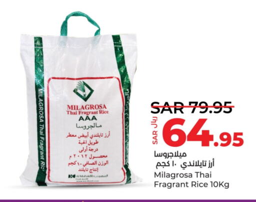  White Rice  in LULU Hypermarket in KSA, Saudi Arabia, Saudi - Dammam