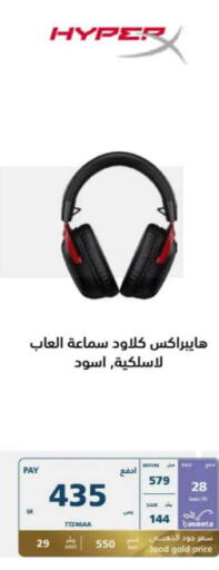  Earphone  in eXtra in KSA, Saudi Arabia, Saudi - Al-Kharj