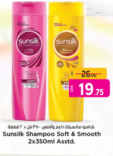 SUNSILK شامبو / بلسم  in باريس هايبرماركت in قطر - الوكرة