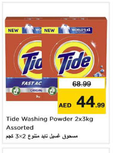 TIDE Detergent  in Nesto Hypermarket in UAE - Al Ain