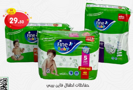 FINE BABY   in تخفيضات العائلة in مملكة العربية السعودية, السعودية, سعودية - المنطقة الشرقية