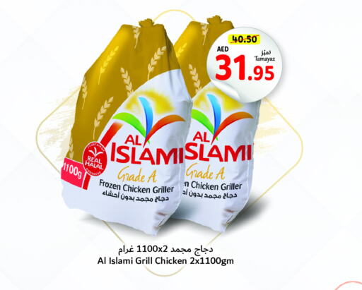 AL ISLAMI Frozen Whole Chicken  in Union Coop in UAE - Sharjah / Ajman